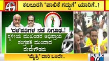 Inside Story Of Allianse Secret Of BJP-JDS-Congress Parties