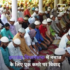 BJP Demands Temple In Jharkhand Assembly After Allocation Of Namaz Room