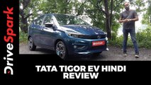 Tata Tigor EV Review in Hindi - नई टाटा टिगोर ईवी क्यों है ख़ास? रेंज, चार्जिंग टाइम, फीचर्स