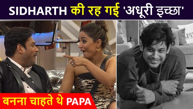 Sidharth Shukla Desired To Become A Father Shocking Details Inside