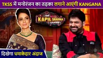 WOW ! Kangana Ranaut Will Be Back As A Power House, To Promote Thalaivii In The Kapil Sharma Show