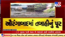 Monsoon 2021_ Heavy rain wreaks havoc in Maharashtra's Aurangabad _ TV9News