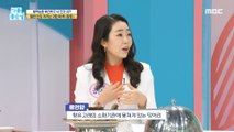 [HEALTHY] Brain health up! Reveal the world's top three scents!, 기분 좋은 날 210908