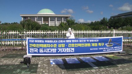 의료노조 "간호사 1인당 환자 수, 법으로 제정하라" / YTN
