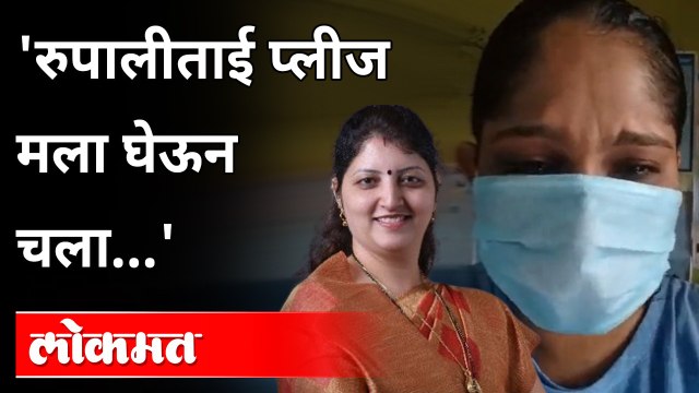 सुनेचा BJP MP वर मारहाणीचा आरोप; NCPकडे मदतीची मागणी | Rupali Chakankar | Wardha | Maharashtra