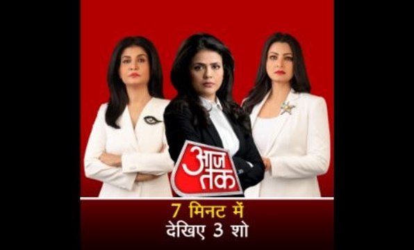 Watch: AajTak's prime time in 7 minutes
