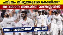 Old Trafford, Manchester - India Cricket Team Records & Stats | Oneindia Malayalam