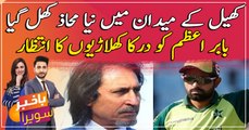 Babar Azam unhappy with changes made by Ramiz Raja to Pakistan’s squad for T20 World Cup 2021