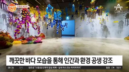 [친절한 예인씨] 공생의 도구 '청주공예비엔날레' 개막!