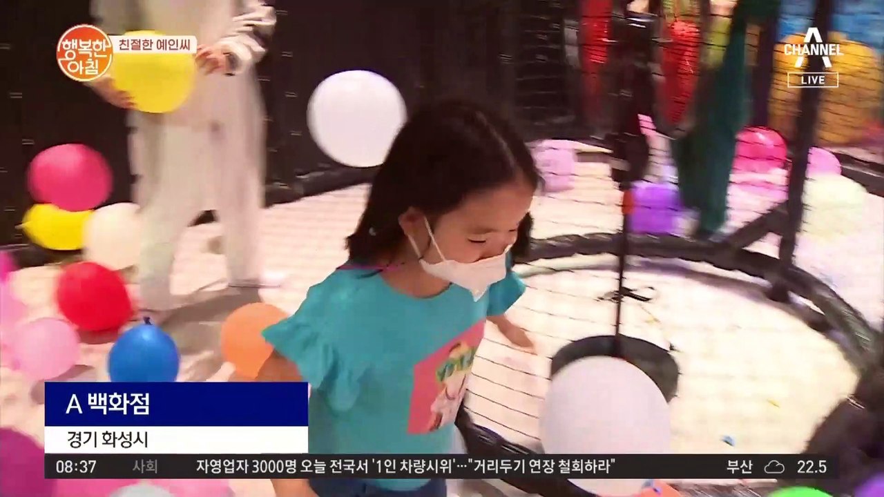 [친절한 예인씨] 키즈카페부터 로봇체험까지! 백화점의 변신!