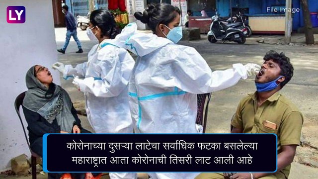 Mumbai COVID-19 Third Wave: मुंबईत कोविडची तिसरी लाट आली महापौर Kishori Pedanekar यांनी दिली माहिती