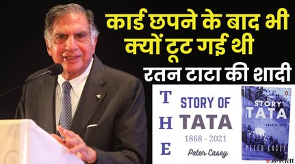 Download Video: भारत-चीन की जंग का रतन टाटा की निजी ज़िंदगी पर कैसे पड़ा बुरा असर|Ratan Tata Story