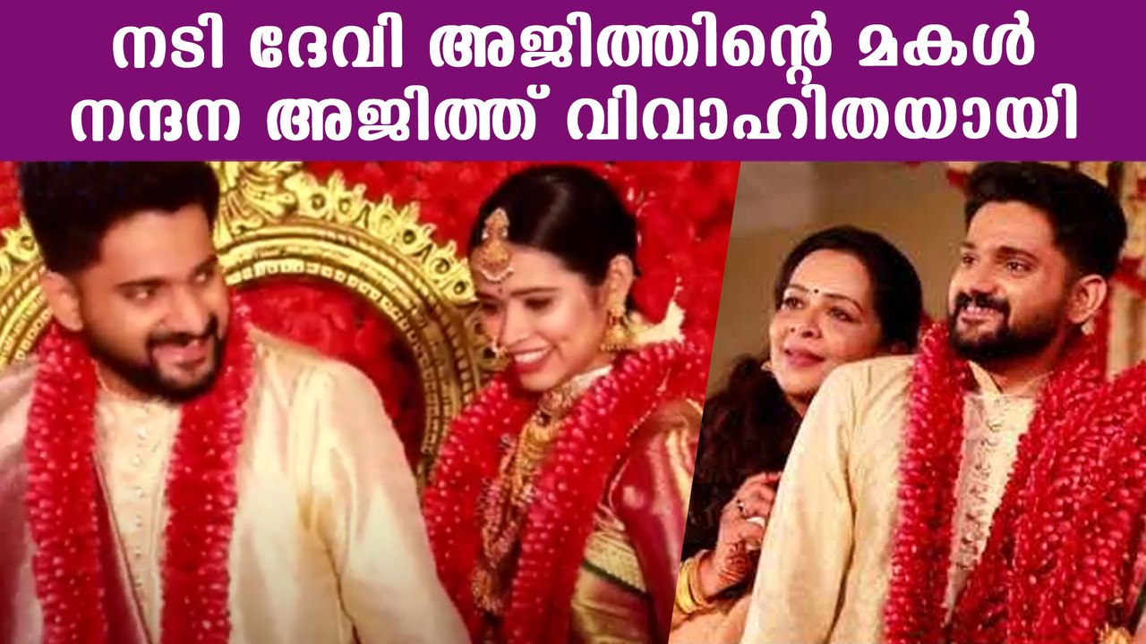 Nandana Ajith Wedding | Devi Ajith Daughter | O...
