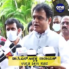 ಬೊಮ್ಮಾಯಿ ನೇತೃತ್ವದಲ್ಲೇ ಮುಂದಿನ ಚುನಾವಣೆ ವಿಚಾರ- ಅದರ ಚರ್ಚೆ ಈಗ ಬೇಡ ಎಂದ ಅಶ್ವತ್ಥ ನಾರಾಯಣ್ | Oneindia Kannada