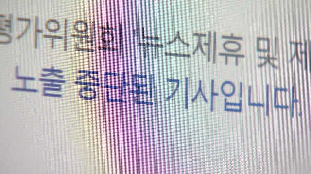 '기사형 광고' 연합뉴스 오늘부터 포털 노출 중단 / YTN