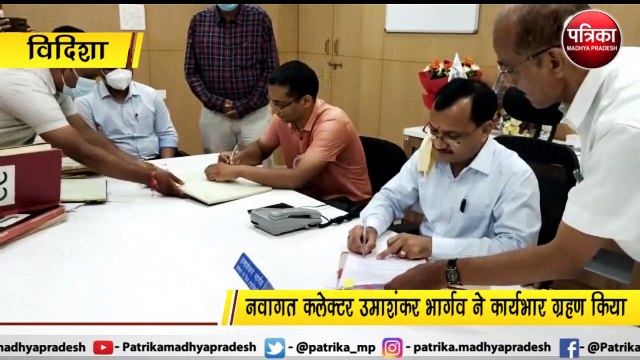 विदिशा : नवागत कलेक्टर उमाशंकर भार्गव ने कार्यभार ग्रहण किया