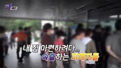 내 집 마련의 꿈, ‘지주택’ 주의보_탐사보도 세븐 164회 예고 TV CHOSUN 210909 방송