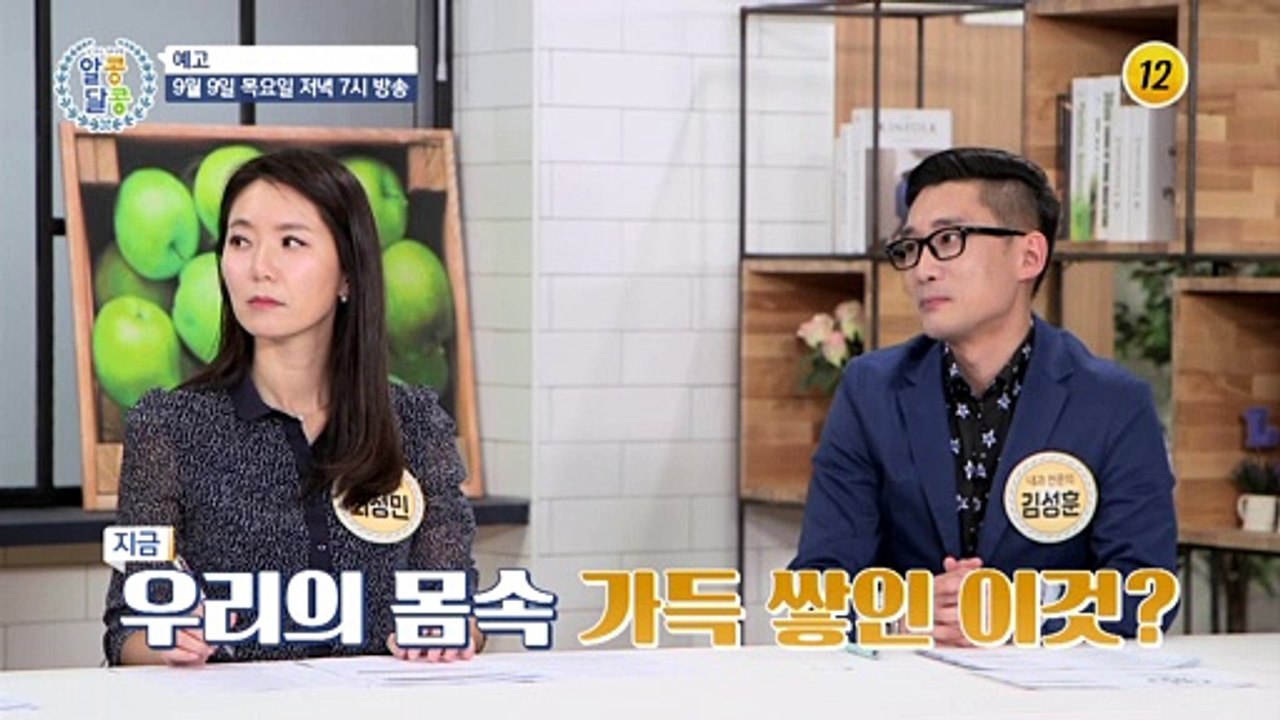전원주의 현명한 혈관 관리 비법 대공개!_알콩달콩 98회 예고 TV CHOSUN 21...