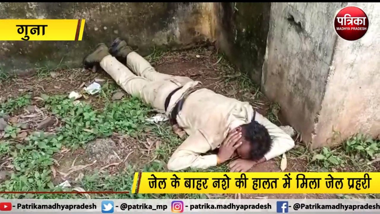 जेल के बाहर नशे की हालत में मिला जेल प्रहरी