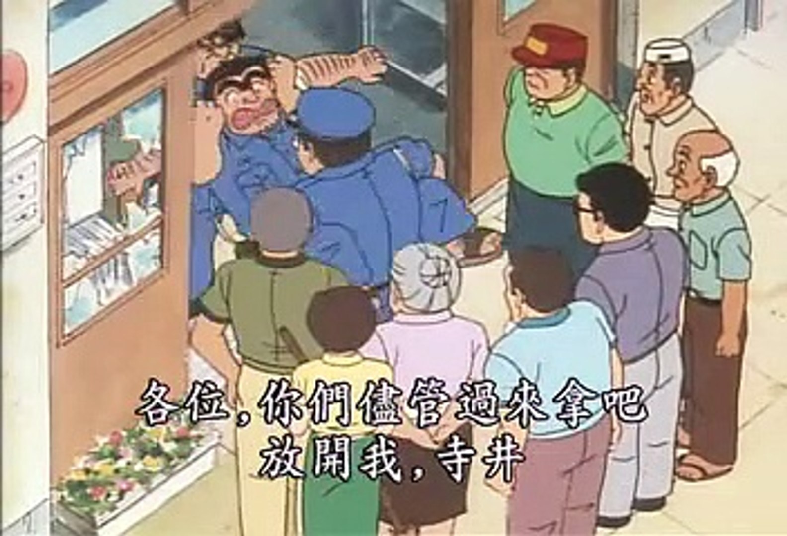 烏龍派出所1 兩津警員出現 台灣國語 影片dailymotion