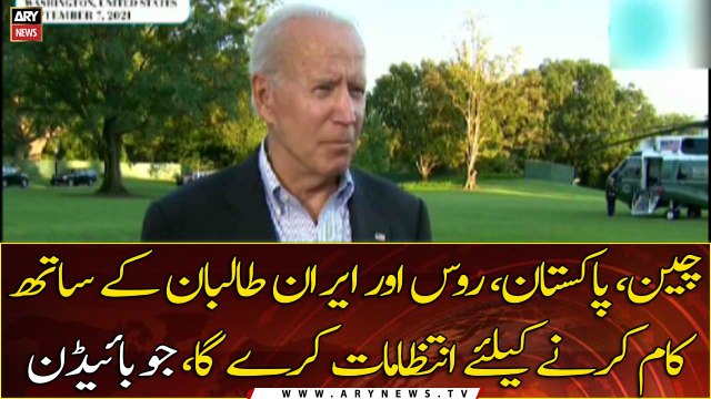 China, Pakistan, Russia and Iran will make arrangements to work with the Taliban: Joe Biden