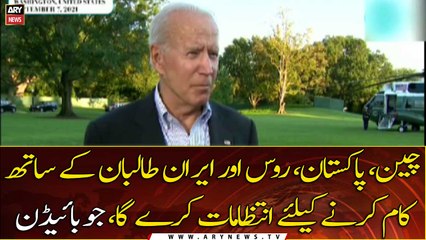 China, Pakistan, Russia and Iran will make arrangements to work with the Taliban: Joe Biden