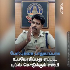 Awareness Video By Mayiladuthurai Police On Facebook Security