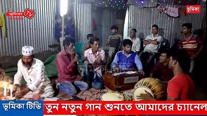 বাউল সম্রাট শাহ্_ মোঃ সুরুজ মিয়া শেখ এর কণ্ঠে অসাধারন একটি বাউল গানি