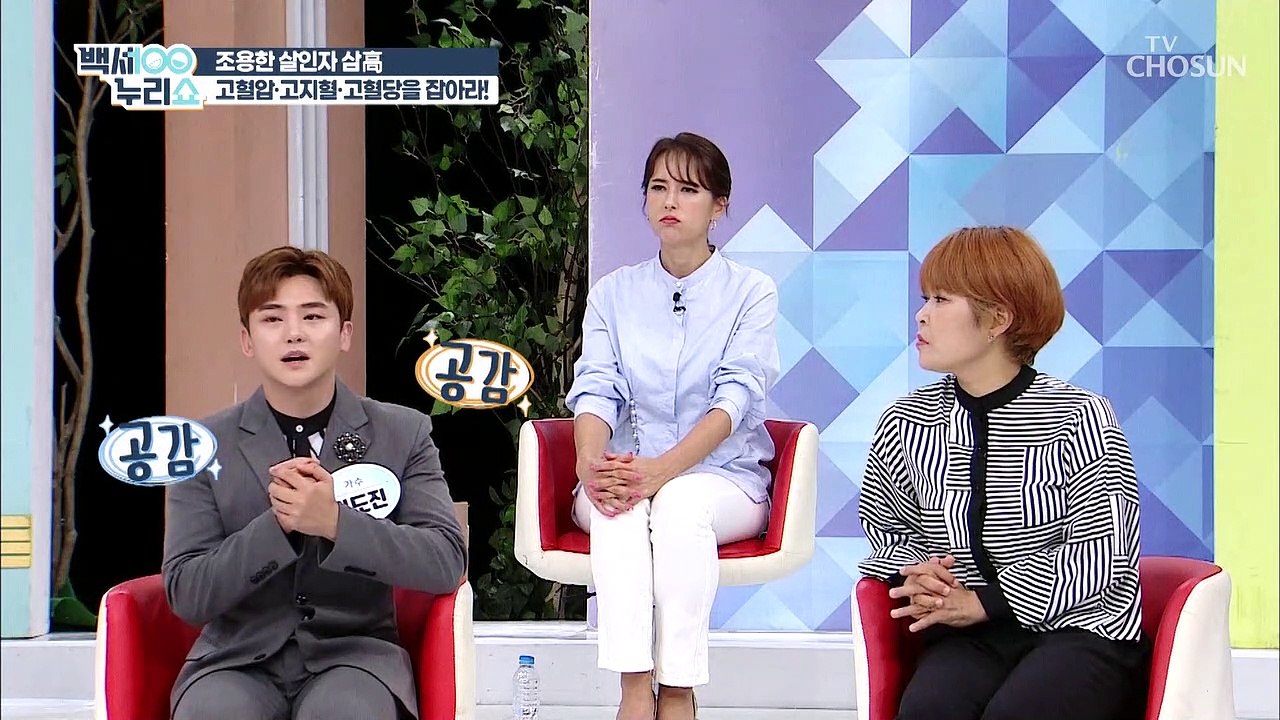 반드시 기억해야할 삼高 「고혈압·고지혈증·고혈당」 TV CHOSUN 20210908 방송