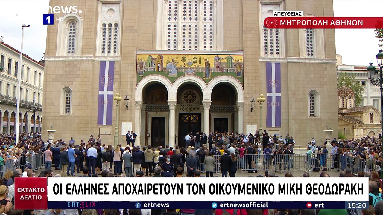 Λαϊκό προσκύνημα για τον Μίκη Θεοδωράκη - Σήμερα η τελετή αποχαιρετισμού