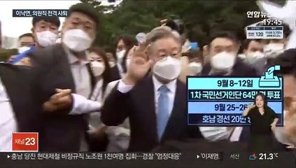 이낙연, 의원직 사퇴 선언 배수진…호남 경선 '올인'