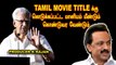 STALIN  நிச்சயம் தமிழ் சினிமாவை காப்பாற்றுவார் | Producer K Rajan | adangamai | Filmibeat Tamil