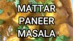 घर पर बनाये एकदम रेस्टोरेंट जैसा मटर पनीर | Restaurant style Matar Paneer recipe in Hindi #Shorts