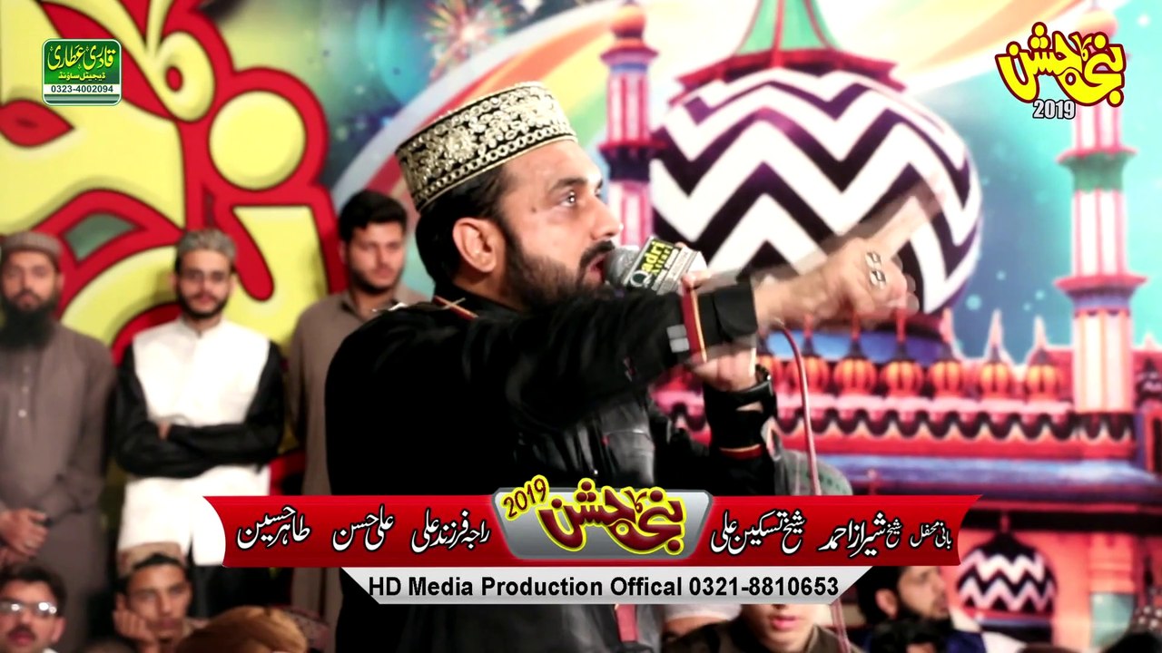 Dil Di Tasbi Utai  II Qari Shahid Mehmood Qadri II Mehfilenaat Nabi Ka Jashan II_Full-HD