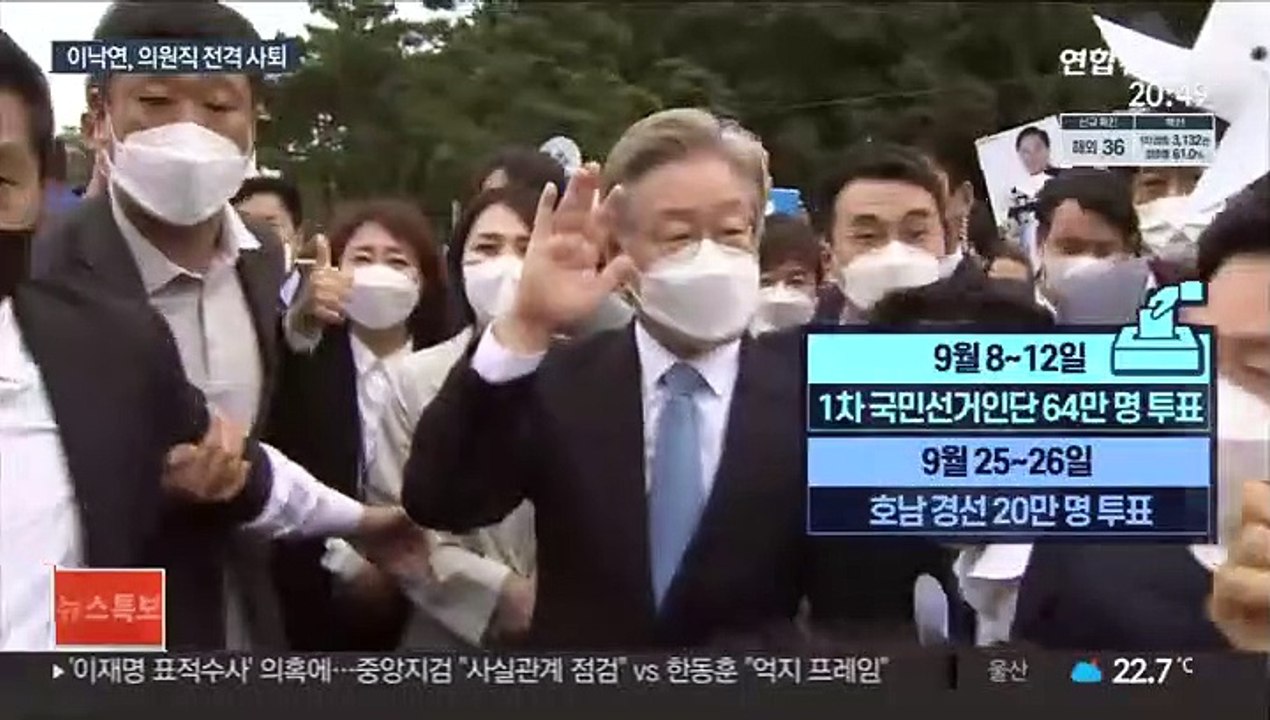 이낙연, 의원직 사퇴 선언 배수진…호남 경선 '올인'