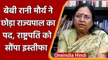 Uttarakhand की राज्यपाल Baby Rani Maurya का इस्तीफा, UP BJP में मिलेगा जिम्मेदारी ! | वनइंडिया हिंदी