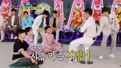 알고 보니 쉬운 남자(?) 삐진 사슴 형아 달래주는 동생들 TV CHOSUN 210908 방송