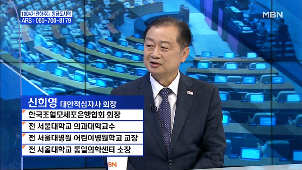 [백운기의 뉴스와이드] 대한적십자사-MBN 공동 캠페인 "1004가 전해주는 황금도시락"