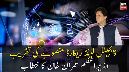 Prime Minister Imran Khan's speech at the Digital Land Record Project