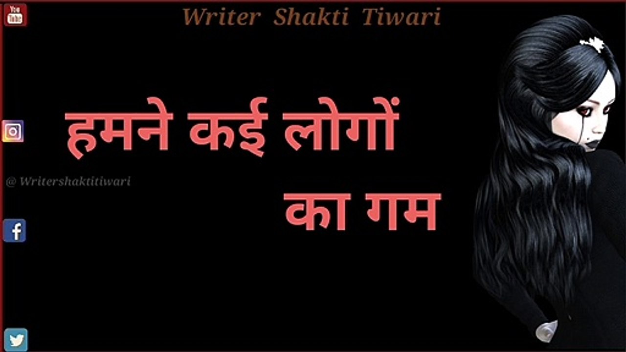 Full Hd 4k Whatsapp Status Hindi Video ll Writer Shakti Tiwari