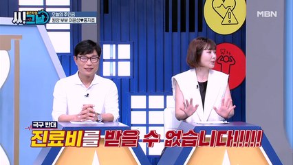 장모님 치료비는 안 주셔도 됩니다…♥ 치과의사의 남다른 프러포즈