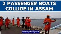 Assam: Passenger boats collide on Brahmaputra, several feared missing | Oneindia News