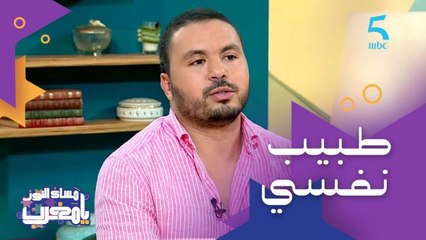 امتى كنكونوا محتاجين لمرافقة نفسية وفي أي مرحلة نمشيوا عند أخصائي نفسي