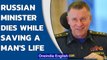 Russian Emergencies Minister Yevgeny Zinichev dies while trying to save a man’s life | Oneindia News