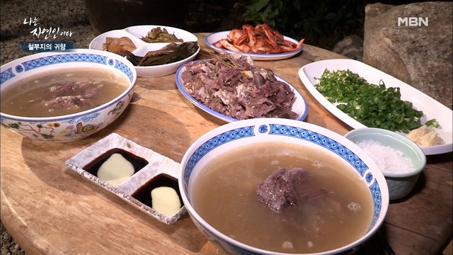 [자연 밥상] 입에서 살살 녹는 소고기~! 이승윤 인생 '소머리 국밥' 등극!!