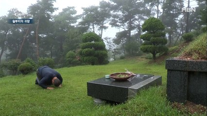 "어머니 아버지 저 왔습니다…" 부모님 묘를 찾은 '철부지 자연인'