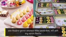 Ganesh Chaturthi Foods: गणपती बाप्पाला नैवेद्यासाठी मोदकांसह बनवा \'हे\'  गोड आणि सोपे पदार्थ