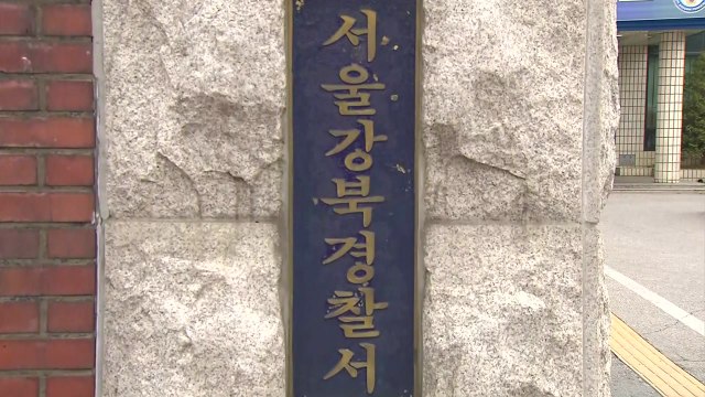 진찰하며 휴대전화로 환자 신체 촬영한 의사 입건 / YTN