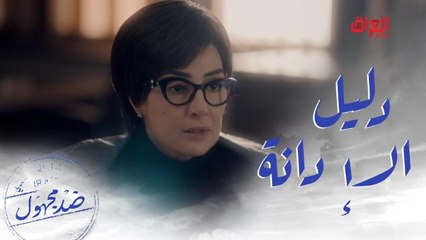 قدرت تعرف الشخص اللي قتل بنتها ولكن الشرطة لم تعترف بدليل الإدانة