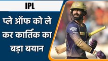 T20 World Cup 2021: Dinesh Karthik hopes to qualify for KKR's playoffs | वनइंडिया हिन्दी